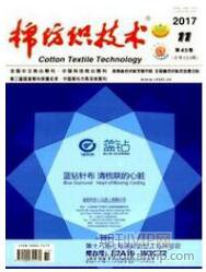 棉紡織技術(shù)