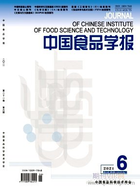 中國食品學報