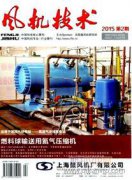 風電場風機吊裝施工技術的研究與探討