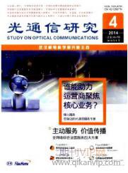 鐵路調(diào)車論文