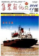 集裝箱船進出日本那霸港操縱方法