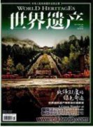 新媒體環境下地方非物質文化遺產傳承探究