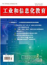 信息化教學(xué)論文