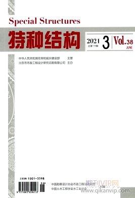 特種結(jié)構(gòu)