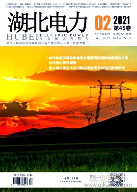 湖北電力