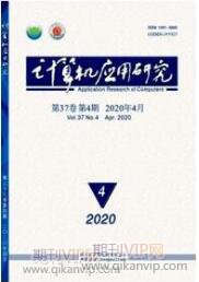 計算機應用研究