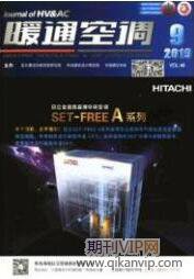 暖通工程師論文