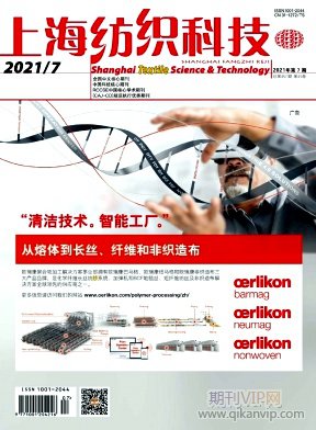上海紡織科技