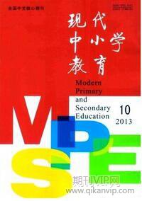 小學(xué)教育論文發(fā)表