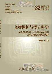 文物保護論文