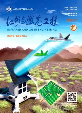 紅外與激光工程