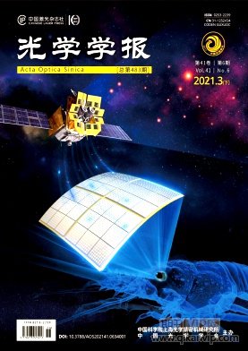 光學學報
