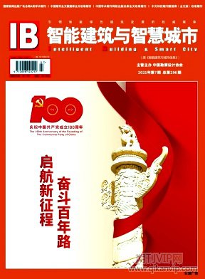 智能建筑與智慧城市