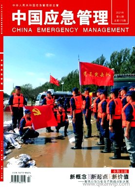 中國應急管理