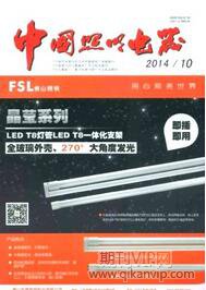 工業(yè)照明論文