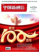 圖像處理技術(shù)在人臉識(shí)別中的應(yīng)用