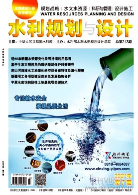 水利規(guī)劃與設(shè)計(jì)