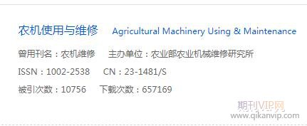 農機使用與維修