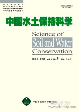 中國水土保持科學