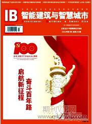 建筑工程師論文