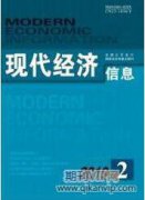 微信公眾號在高校財務管理戰略中的應用