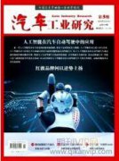 基于無人駕駛的交通標識牌自動識別