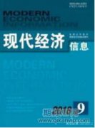 新時期旅游產業經濟發展問題及改革研究