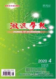 微波傳輸技術論文