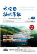 大型水電站施工項目財務管理探析