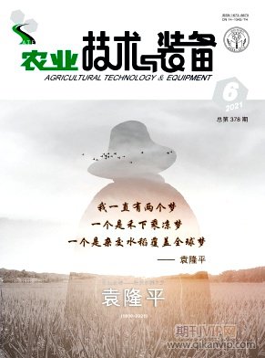 農業技術與裝備