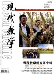 現(xiàn)代教學(xué)