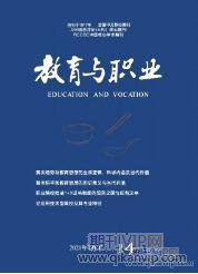 教育與職業(yè)