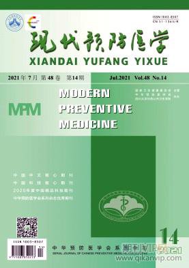 現(xiàn)代預(yù)防醫(yī)學(xué)