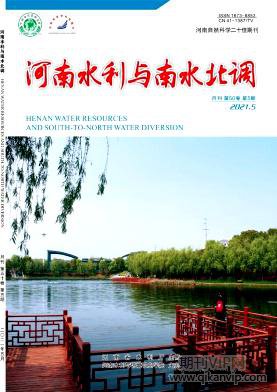 河南水利與南水北調