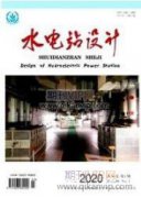 風巖水庫工程穩定安全復核及除險加固設計