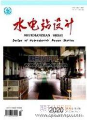 水電站設計論文