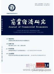 經(jīng)濟(jì)論文發(fā)表