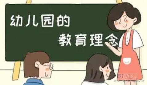 幼兒園教育論文