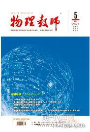 初中物理教育論文