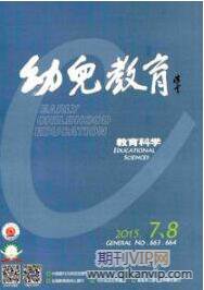 幼兒教育論文