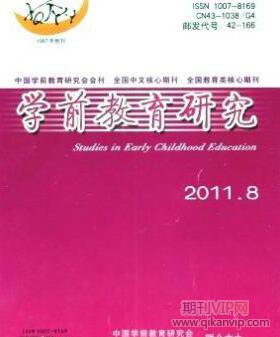 幼兒教育論文