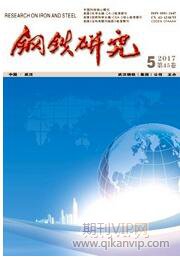 鋼鐵研究期刊