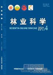 林業科學期刊