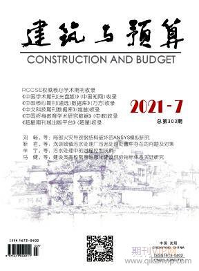 建筑與預(yù)算