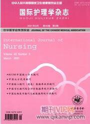 護理學雜志