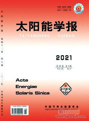 太陽能學報