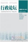 國有企業行政管理體制改革創新的方法探討