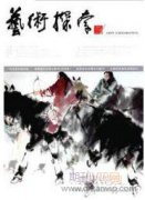 論圖像時代下舞蹈與話語的狂歡