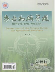農業機械論文