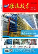 提升遼寧省物流增值服務水平策略